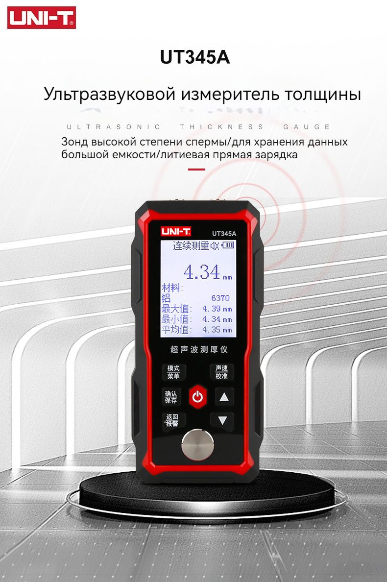 UT345A, ультразвук, прибор для измерения толщины купить на OZON по ...