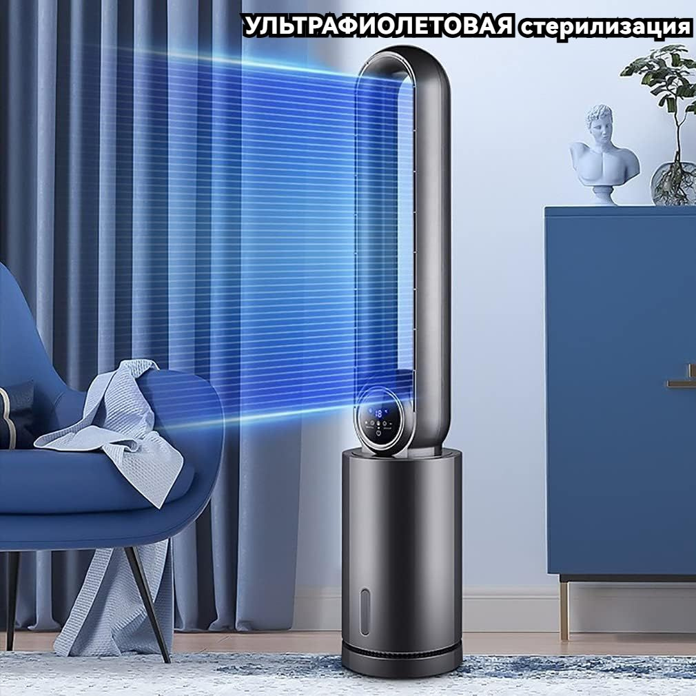 Напольный вентилятор безлопастной / увлажнитель / охладитель воздуха ...