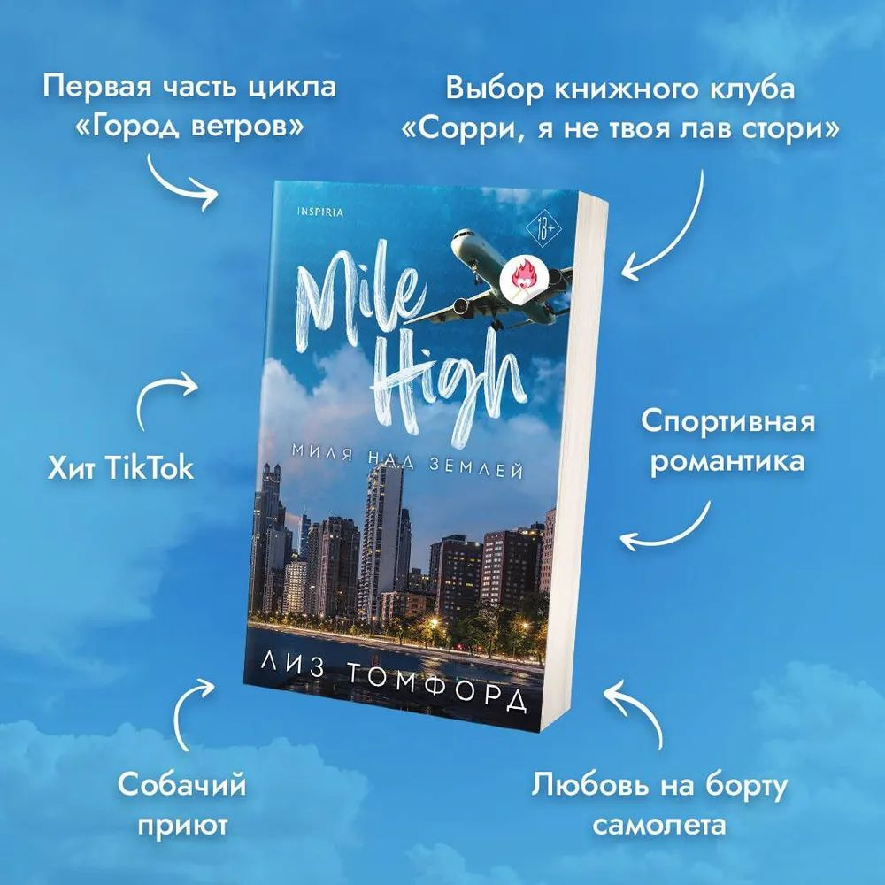 Лиз томфорд миля над землей читать. Лиз томфорд миля над землей читать. Лиз томфорд миля над землей читать. Лиз томфорд миля над землей читать. Лиз томфорд миля над землей читать.
