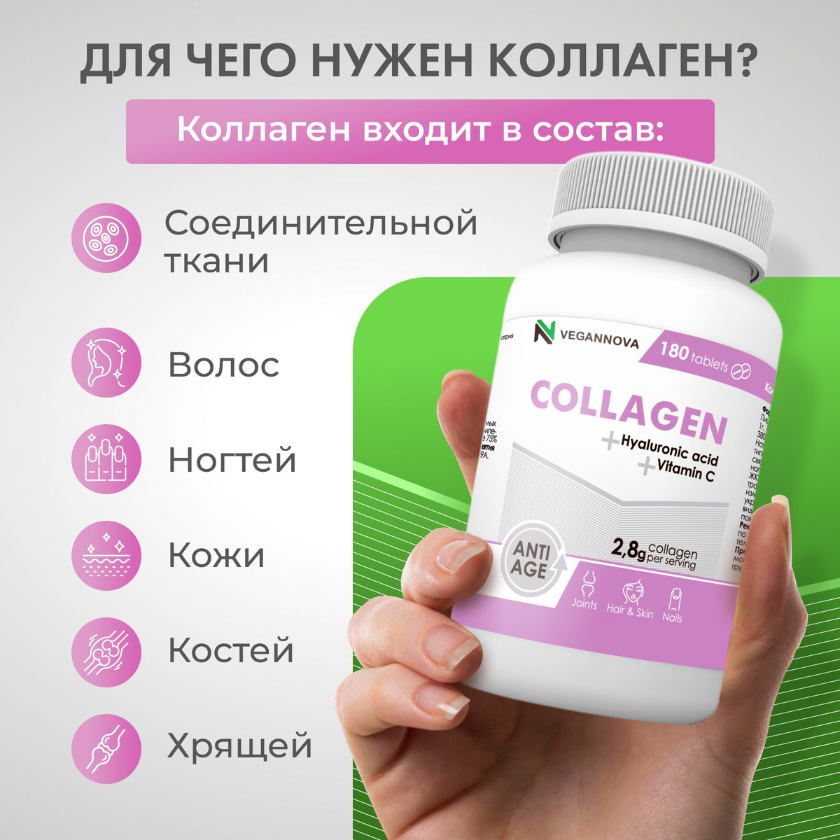 VeganNova Коллаген в таблетках с витамином С и гиалуроновой кислотой ...