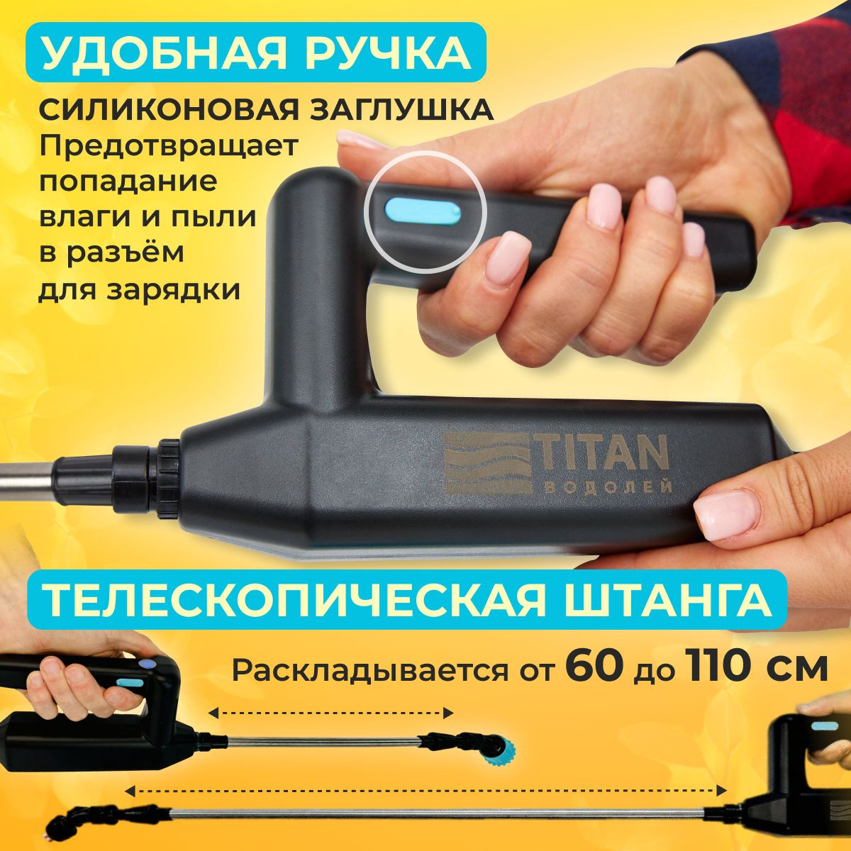 Опрыскиватель садовый аккумуляторный TITAN ВОДОЛЕЙ шланг 6м мощность 7 ...