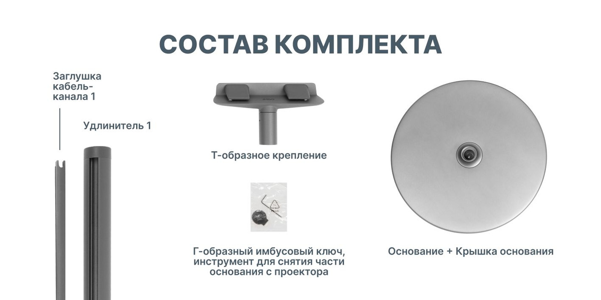 Стойка для проектора JMGO Напольный штатив, модель P092 напольная для ...