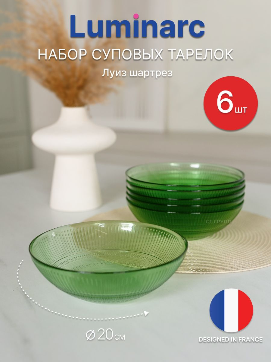 https://www.ozon.ru/product/tarelka-supovaya-luminarc-luiz-lyuminark-shartrez-nabor-tarelok-6-sht-20-sm-1665160086/