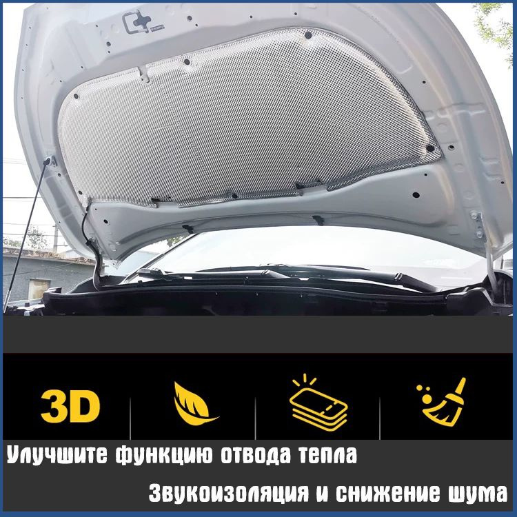 Обшивка салона автомобиля арт. Теплоизоляционная накладка на передний ...