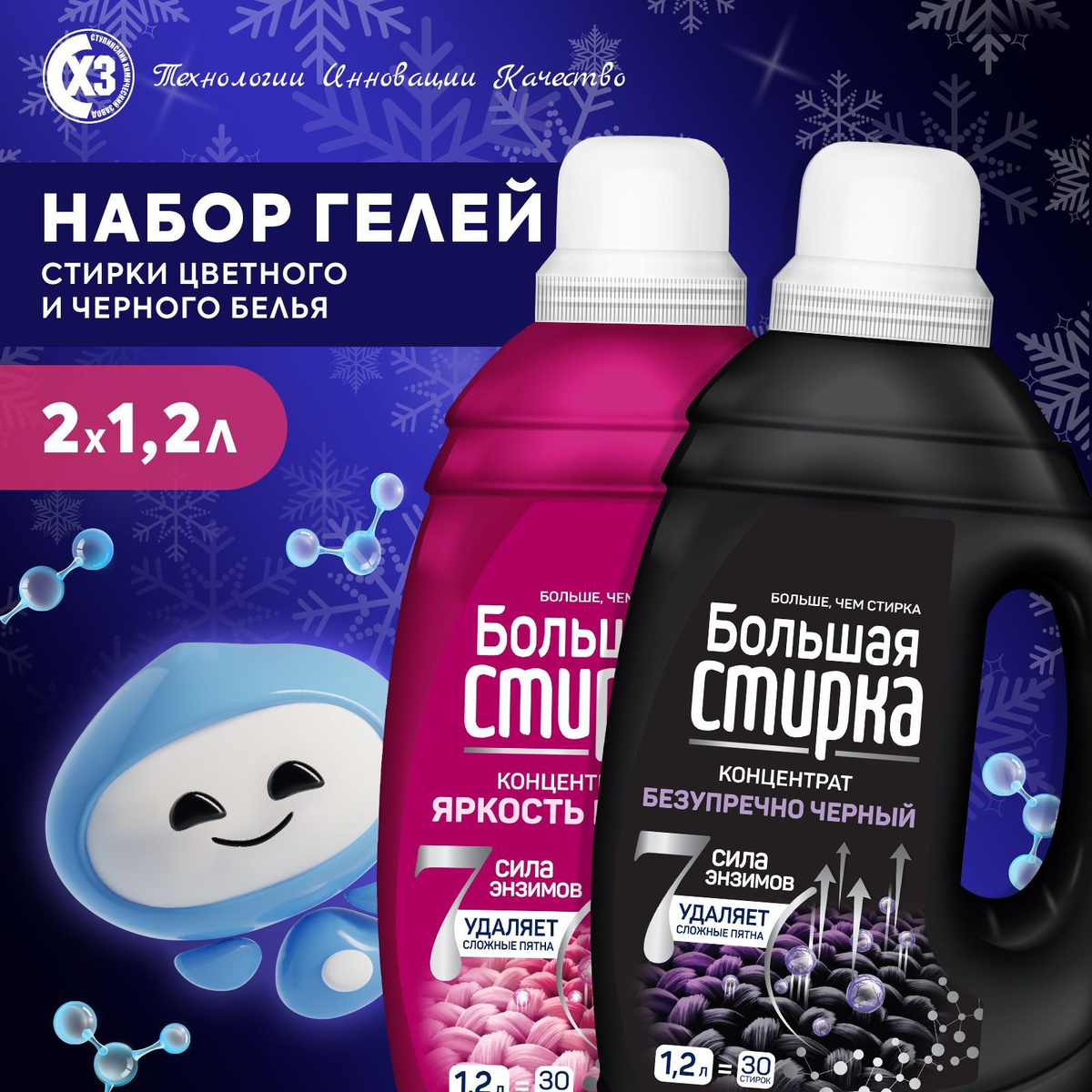 Для стирки