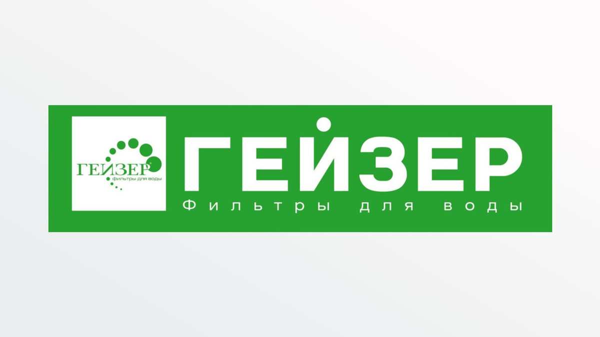 Фильтр Гейзер Аллегро М с минерализатором (бак 12 л), 20037 купить на ...