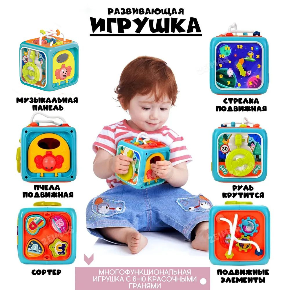 Сортер детский музыкальный, развивающая тактильная игрушка для ...