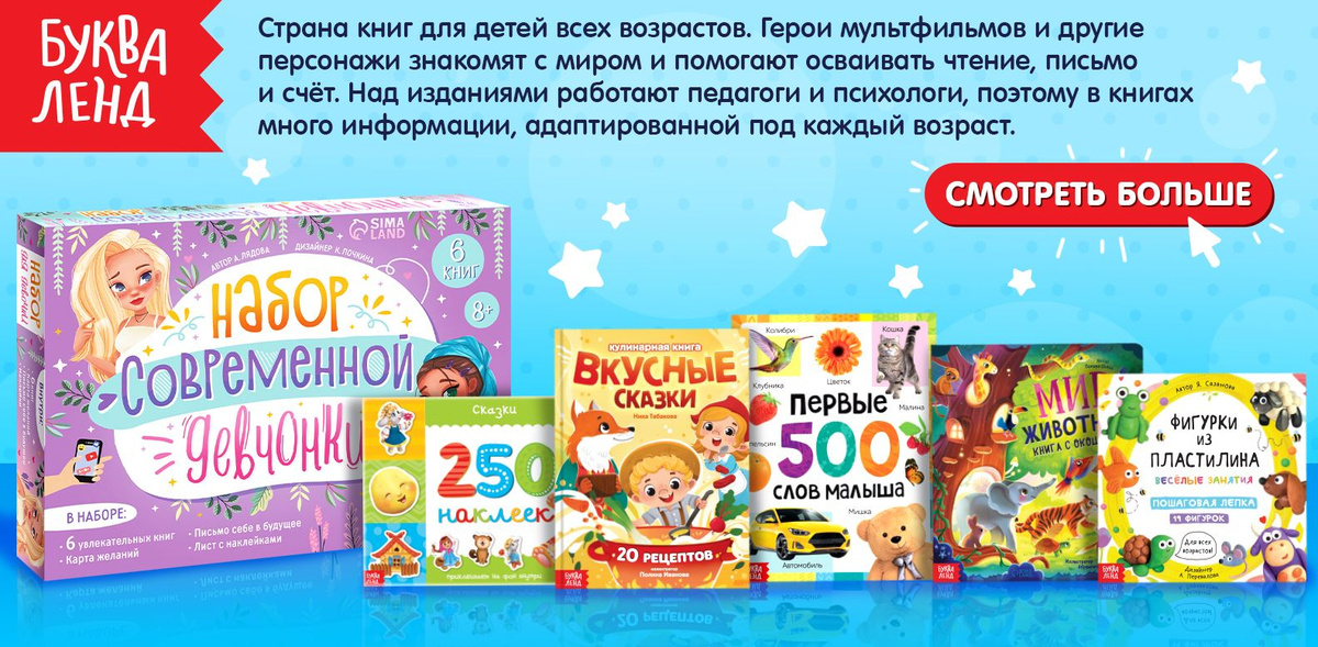 Издательство БУКВА-ЛЕНД