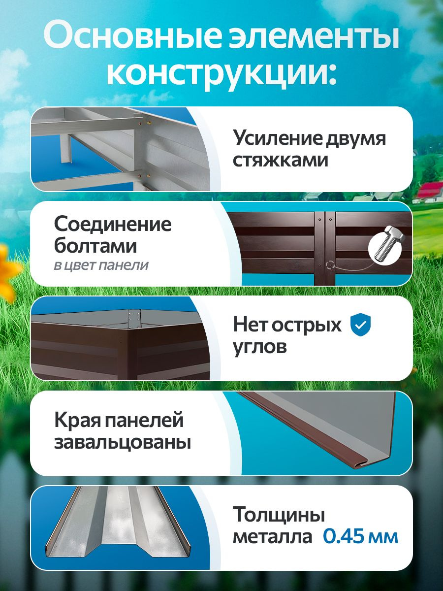Конструкция грядки: ребра жесткости и крепления