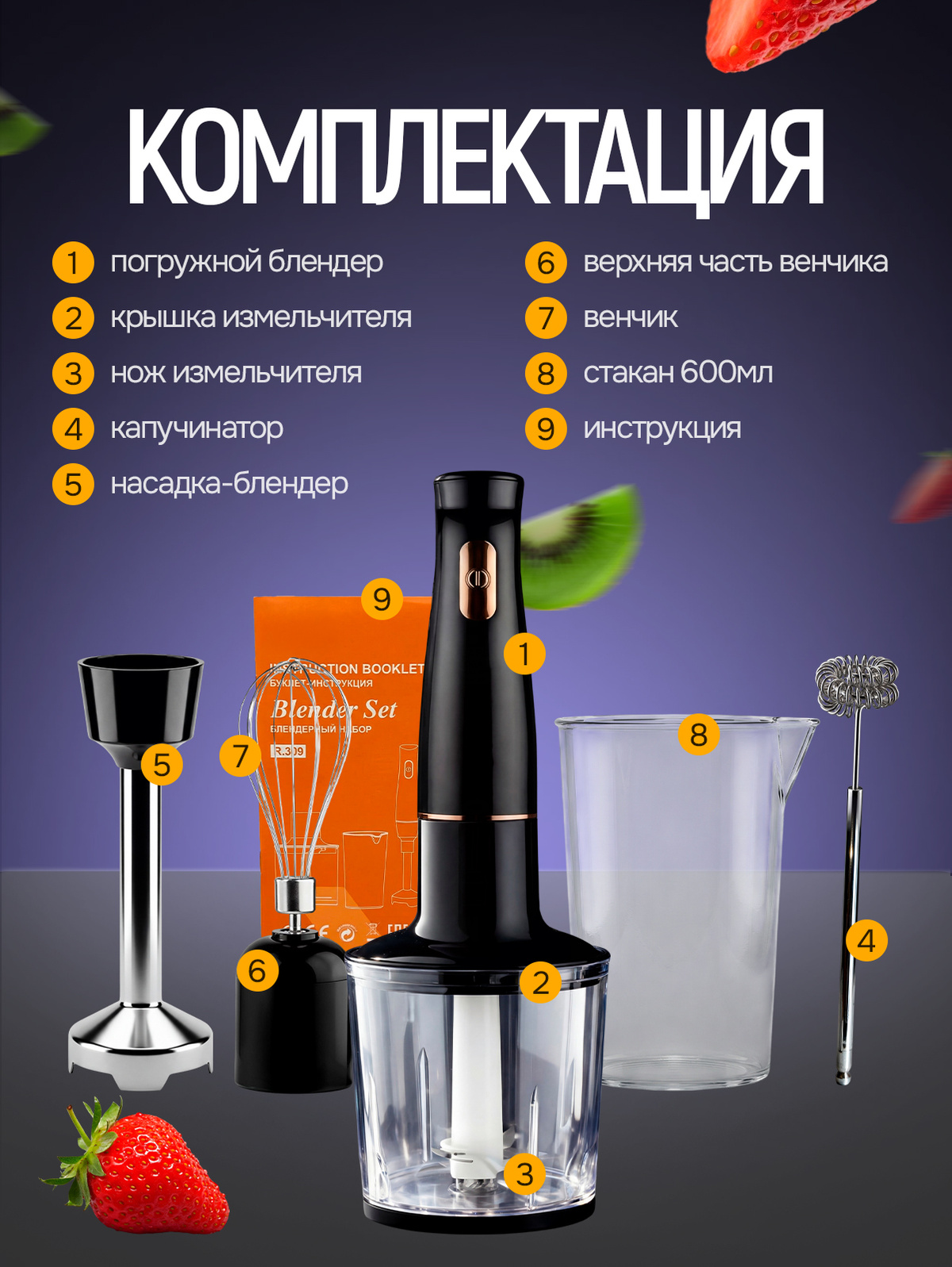 блендер