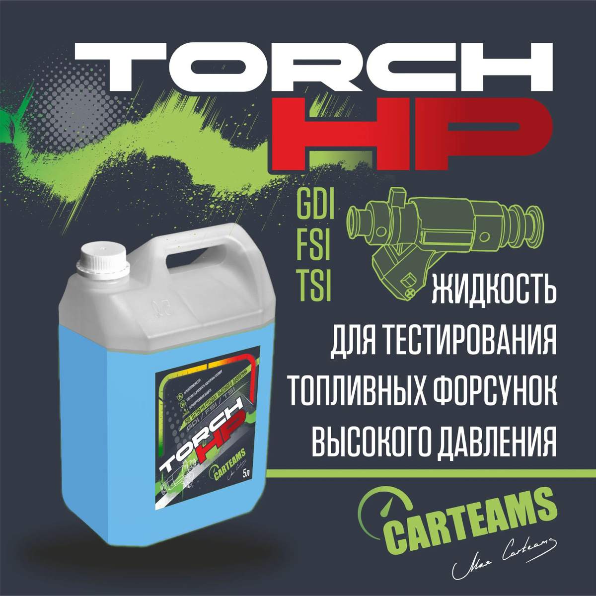 Torch HP Carteams
