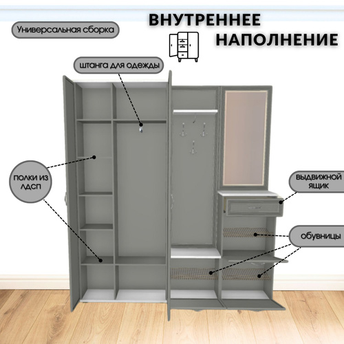 Прихожая Карина 