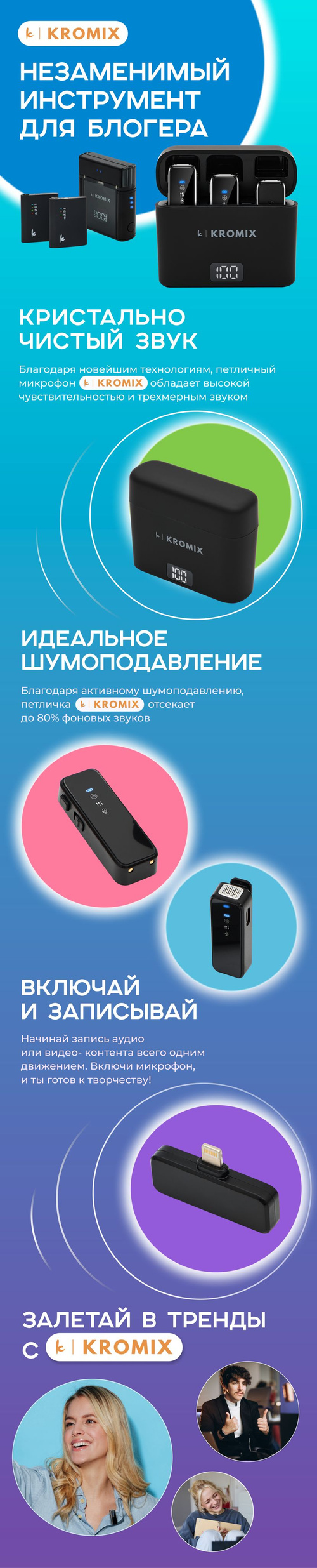 Микрофон петличный KROMIX 01594 - купить по выгодной цене в  интернет-магазине OZON (1100061126)