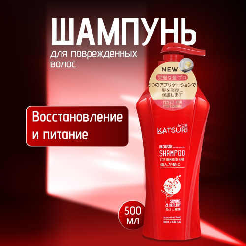 シャンプー katsu R Шампунь для волос женский KATSURI/Глубокое восстановление, 500 мл