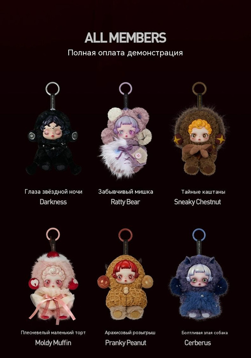 SKULLPANDA Chomp Cerberus 3点セット Коллекционная POP MART SKULLPANDA You Found Me! Series Plush Doll