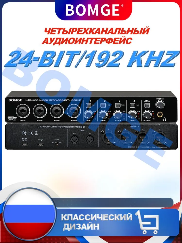 Четырехканальный аудиоинтерфейс BOMGE U404, 24 бит/192 кГц, с интерфейсом микрофонного предусилителя XLR/TSR/TS, 48 В, подходит для компьютерной записи, потоковой передачи мультимедиа, подкастинга., вариант