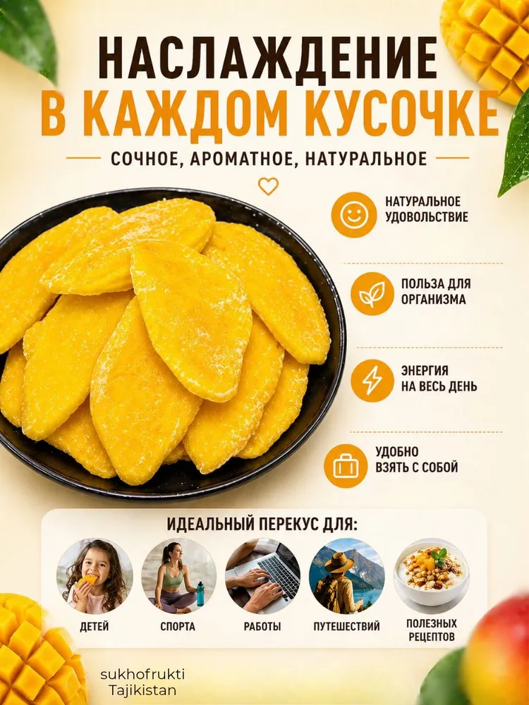 Манго Kong сушеный без сахара, 1000 г полезные сушеные фрукты, сухофрукты, натуральный продукт, 1 кг, фото 4