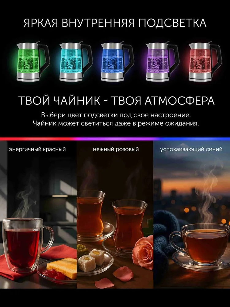 Polaris Чайник электрический стеклянный 1,7 л PWK 1725CGLD Wi-Fi IQ Home с подсветкой, серебристый, 1,7 л, фото 6