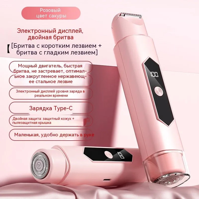 Бритва 2