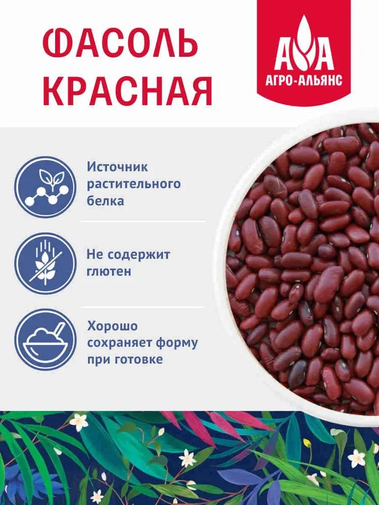 Фасоль Кидни красная Агро-Альянс 450 г, 450 г, фото 5