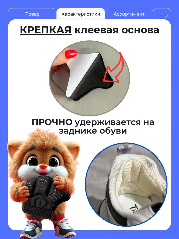 Вкладыш поддерживающий для обуви, пяткоудержатель для уменьшения размера, подпяточники для обуви, (черные) 1 пара, черный, фото 3