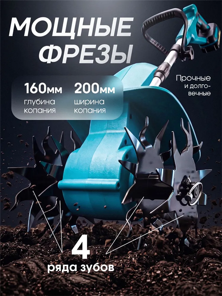 Культиватор аккумуляторный садовый БЕСЩЕТОЧНЫЙ 10000 вт , 22000 об/мин, 10000 Вт, фото 4