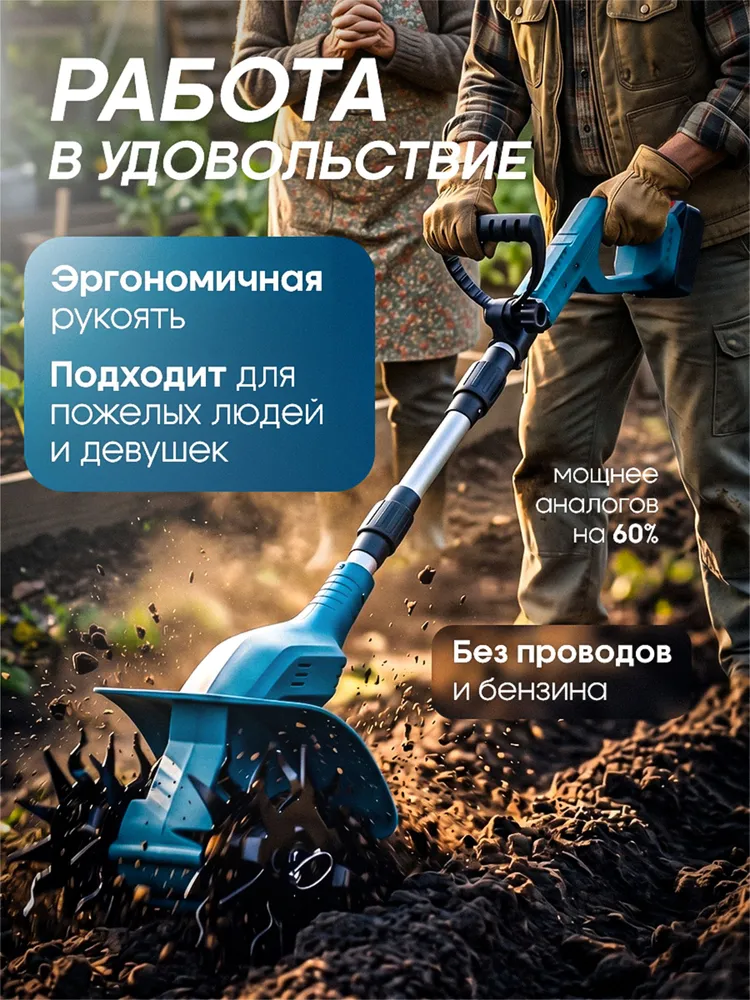 Культиватор аккумуляторный садовый БЕСЩЕТОЧНЫЙ 10000 вт , 22000 об/мин, 10000 Вт, фото 3