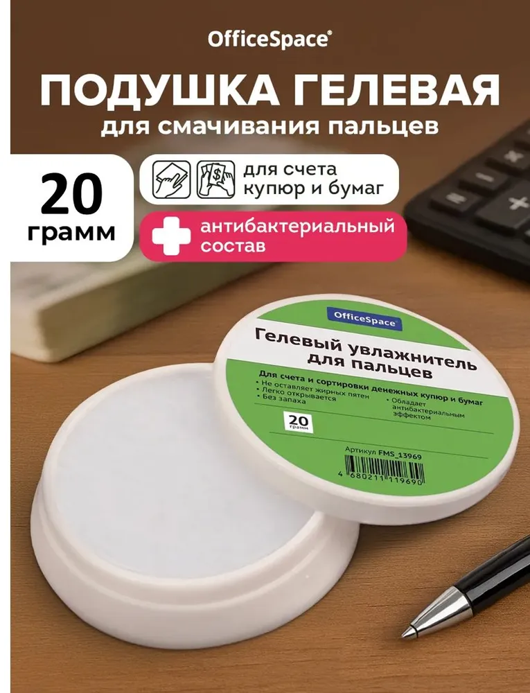 Подушка гелевая увлажняющая для пальцев 20гр, 20 г
