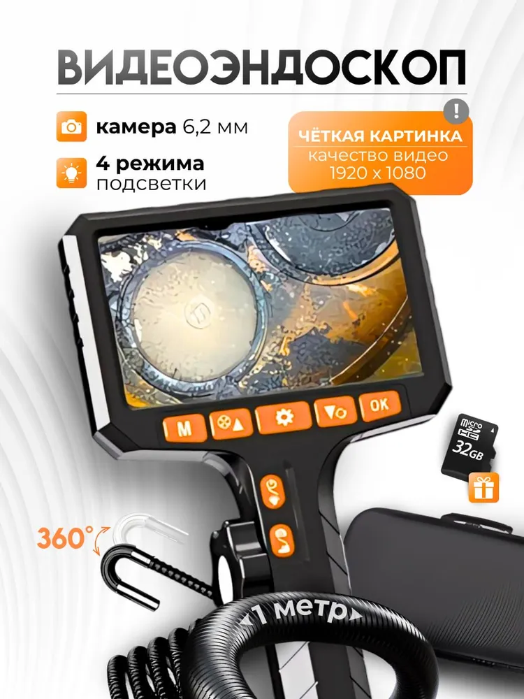 Эндоскоп автомобильный поворотный с экраном 360 градусов 6 мм / Видеоэндоскоп/ Модель J400, вариант