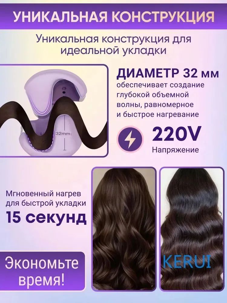 KERUI Щипцы для завивки волос French deep v egg roll head, 32-миллиметровая водяная рябь, шина с отрицательными ионами, шерстяной рулон не повреждает волосы, вариант, фото 3
