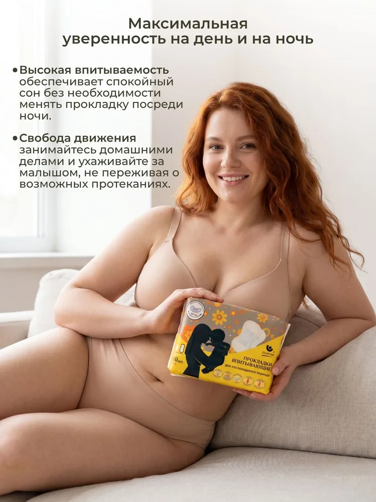 Прокладки послеродовые Пелигрин Super, 10 шт., 10 шт, фото 6