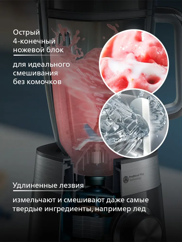 Philips Стационарный блендер HR3020/20, мощность 1000 Вт, 1000 Вт, фото 6