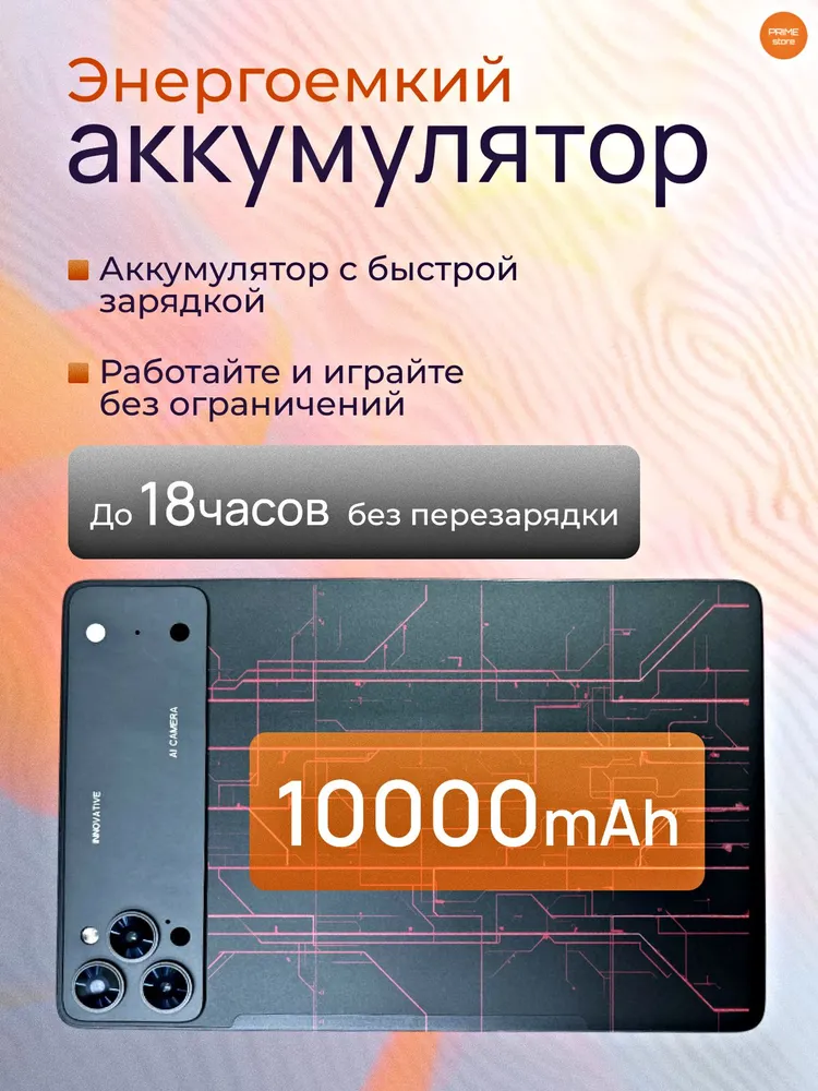 PRIME store Планшет Андроид, 10.1" 32 ГБ/1024 ГБ, темно-серый, серый, 32 ГБ, 1024 ГБ, фото 5