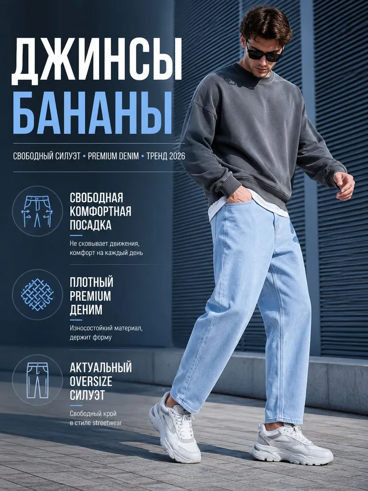 Джинсы KanytonShop банан