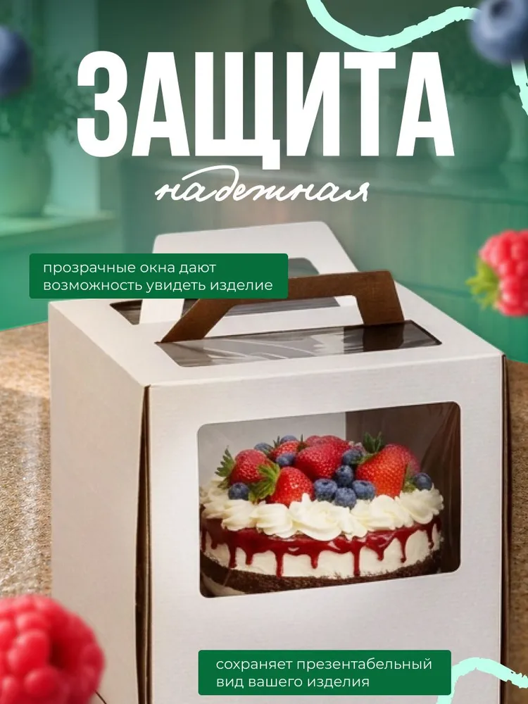 Коробка для торта с ручками, белая, 26 х 26 х 30 см, 26x26, фото 6