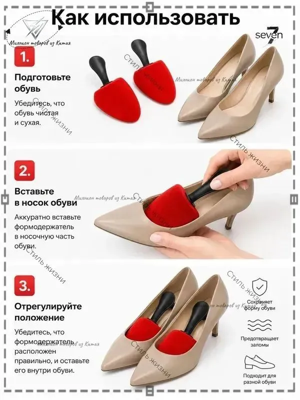 Колодки для обуви 10 шт, 10 шт, фото 5