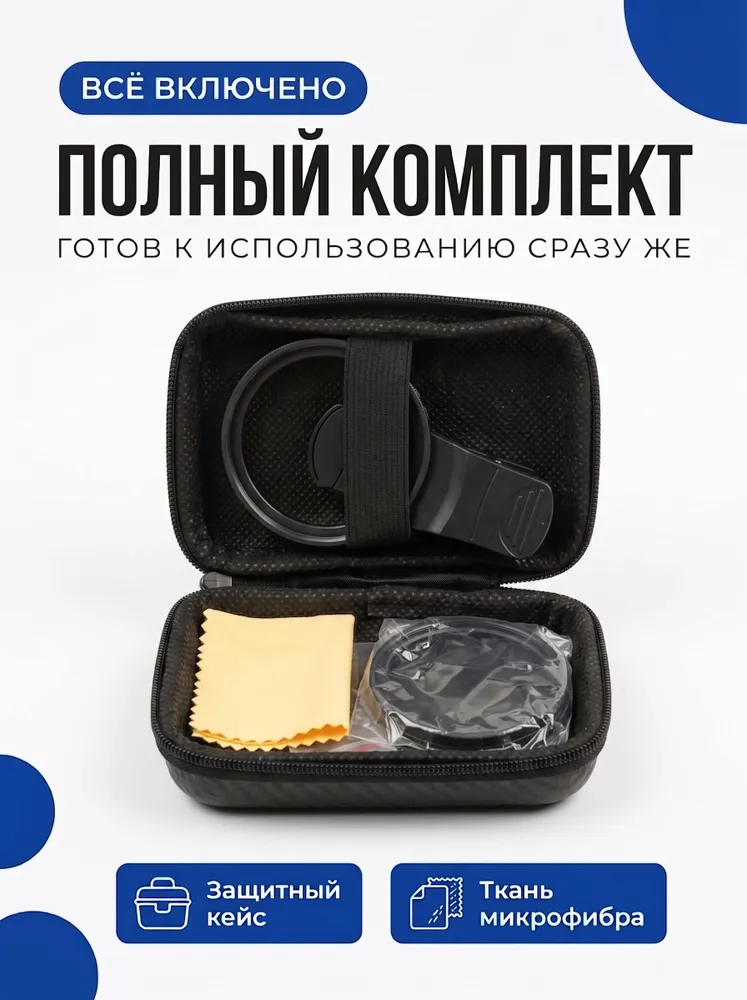 Поляризационный фильтр для камеры телефона/смартфона 52- мм на прищепке/ CPL-фильтр 52- мм,1 шт/ALCity, 1 шт, фото 5