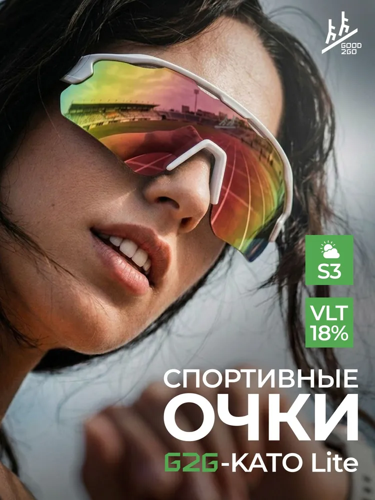 Спортивные очки GOOD2GO Kato Lite. Линза S3.100% UV-защита, антиблик. Футляр, чехол, салфетка. Для бега, велосипеда, лыж., вариант, фото 2