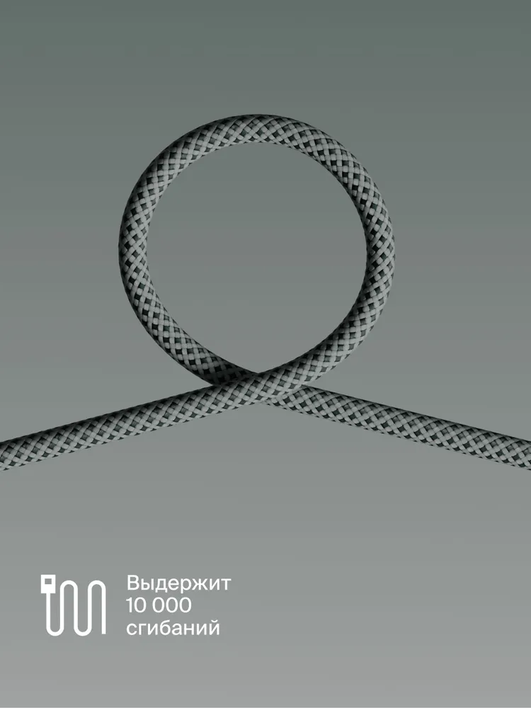 Кабель COMMO Range Cable USB-A Lightning MFI, 2.2 м, Dim Gray (приглушенно-серый), Яндекс Фабрика, 2,2 м, фото 3