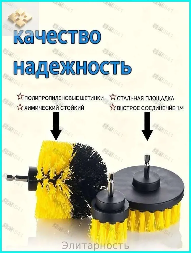 Набор щеток насадок на дрель, щетки для шуруповерта, для быстрой чистки и мойки поверхностей, 3 штуки back