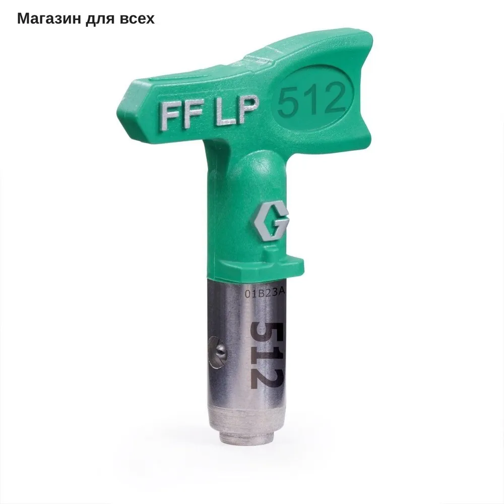 Сопло безвоздушное реверсивное низкого давления FFLP512, зеленое/серое 4