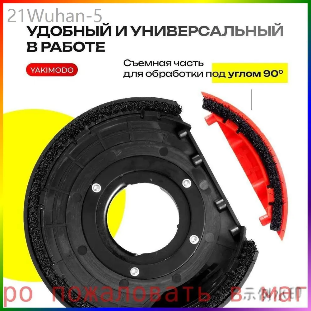 Кожух защитный вытяжной для УШМ, насадка на болгарку для отвода пыли, пылеотвод 125 -150 для пылесоса, приспособление для шлифовки back