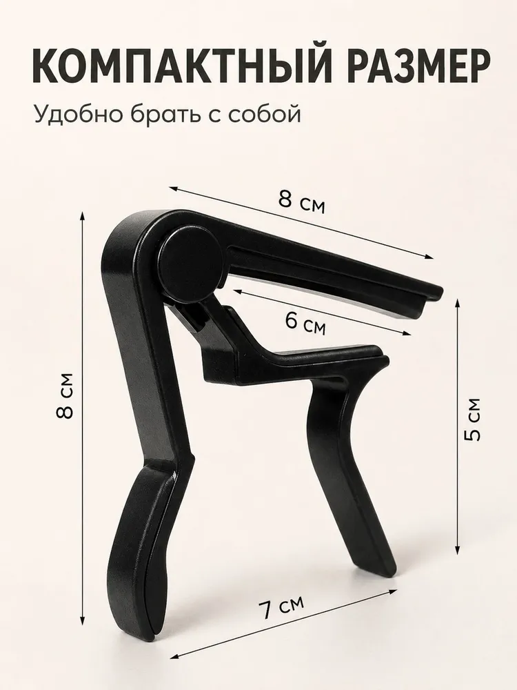 Каподастр для акустической гитары, электрогитары и укулеле, зажим на гриф, вариант, фото 3