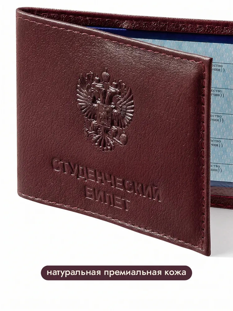 Обложка на студенческий билет с гербом РФ, натуральная кожа, черная, вариант, фото 6