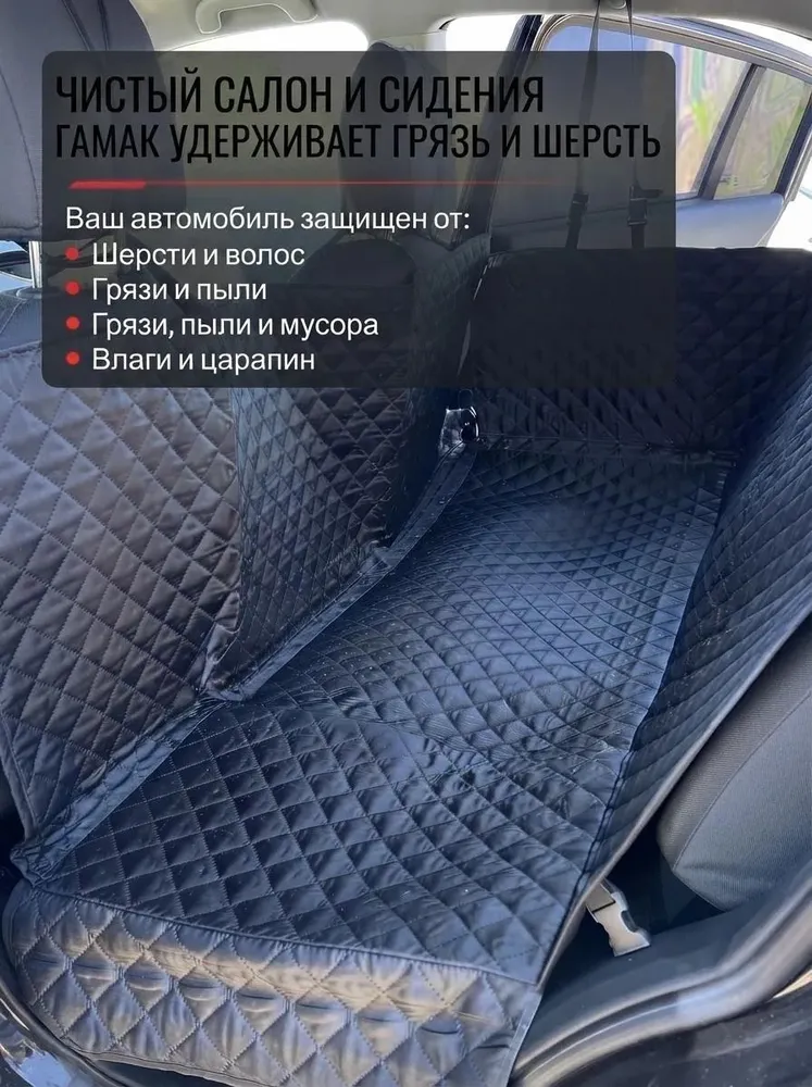 Автогамак для собак в машину с бортами фастекс, вариант, фото 2
