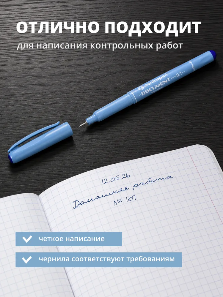 Ручка капиллярная/линер синяя 2 штуки Centropen 0,1мм, синий, фото 3