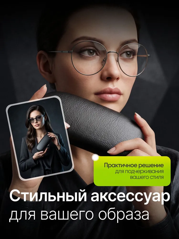 Футляр для очков, вариант, фото 6
