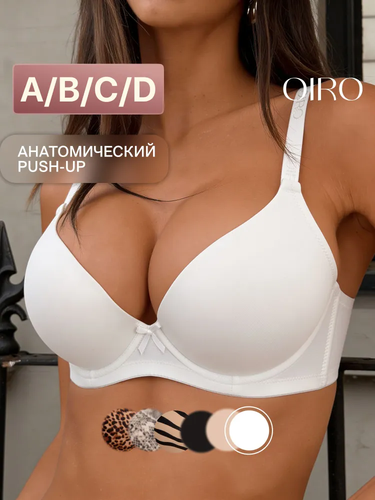 Бюстгальтер Базовая модель