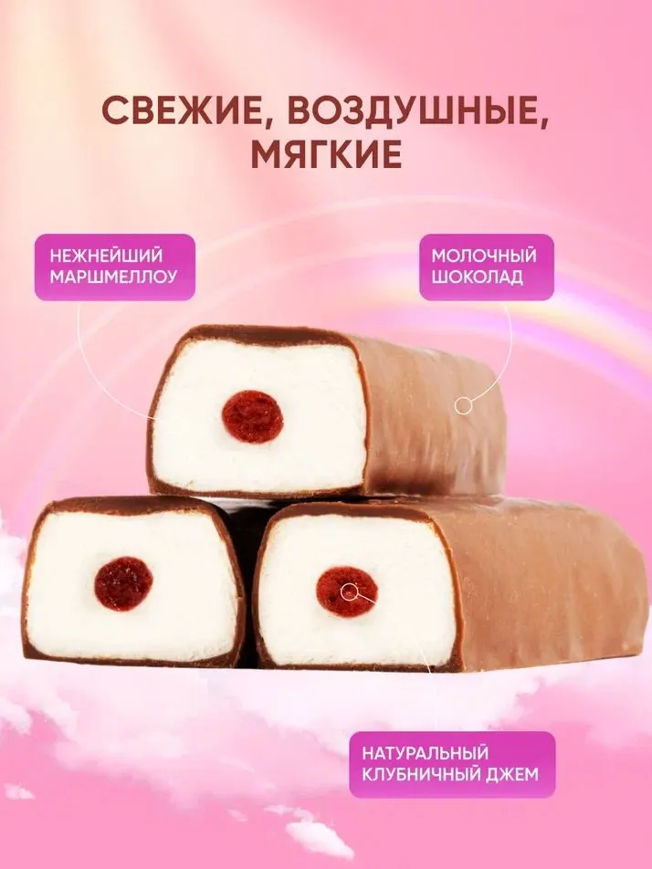 Marshick Батончики шоколадные "Клубника" маршмеллоу, 16 шт, 16 шт, фото 3