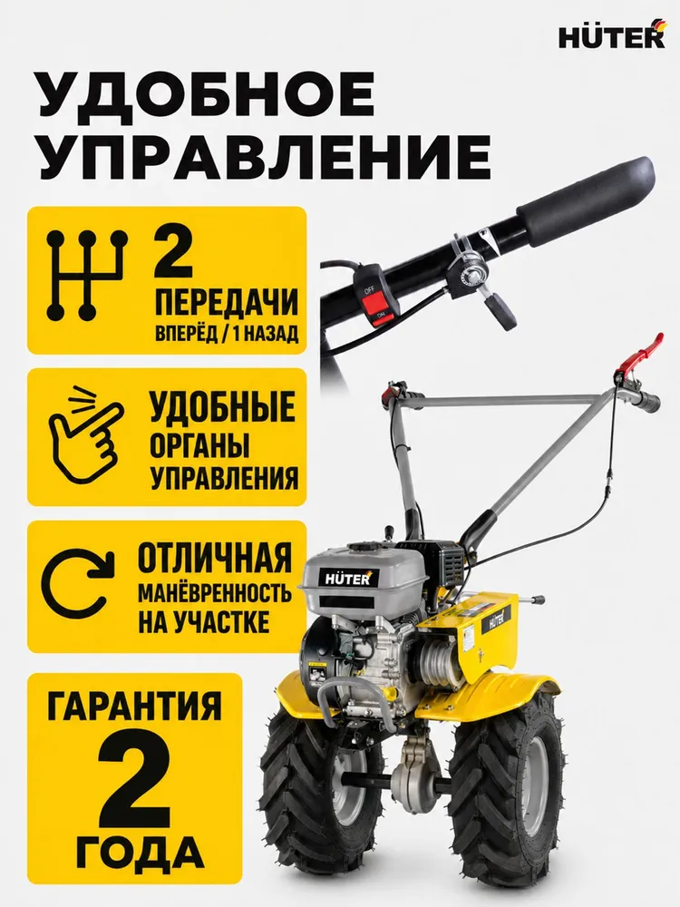 Мотоблок бензиновый мощный Huter МК-7BF-10, 7 л.с., 4-тактный, 2 вперёд/1 назад, ширина обработки 80 см, колёса BIG FOOT 197-8, фрезы в комплекте, 7 л, фото 4